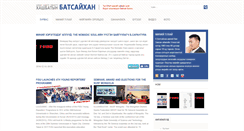 Desktop Screenshot of batsaikhan.mn